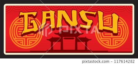 Gansu province in CPR. Jiayu Pass fortress silhouette, Chinese architecture. Vector travel plate, vintage sign, retro postcard design. Old plaque with sights and landmarks ornaments Gansu province in CPR. Jiayu Pass fortress silhouette, Chinese architecture. Vector travel plate, vintage sign, retro postcard design. Old plaque with sights and landmarks ornaments 117614282