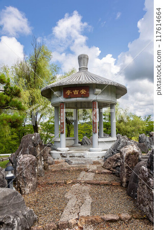Nishiyama Furusato Koen Roadside Station, Nishiyuen, Niigata Prefecture 117614664