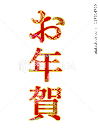Decorative lettering material Decorative lettering material 117614799
