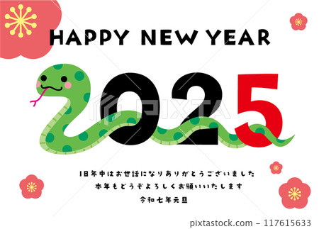 蛇年流行新年賀卡模板 117615633