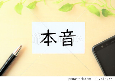 「真情」的人物與形象 「真情」的人物與形象 117618736