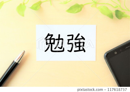 “學習”文字/圖像 “學習”文字/圖像 117618737