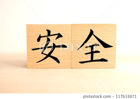 "Safety" text and image 117618871