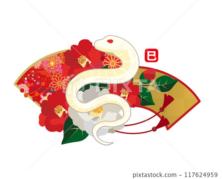 2025年賀年片蛇年插畫素材 117624959