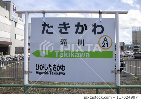Station name sign at Takikawa Station on the JR Hakodate Main Line 117624997