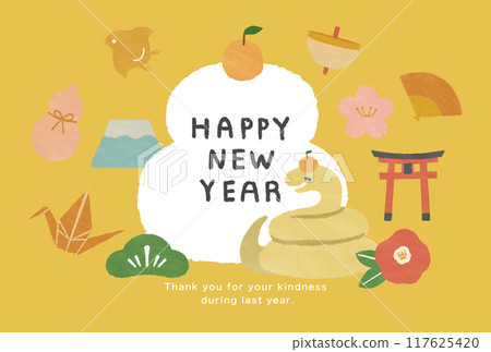 2037年新年賀卡模板 117625420