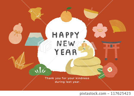 2037年新年賀卡模板 117625423