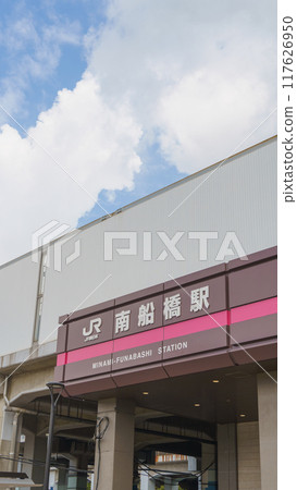 [Chiba Prefecture] JR Minami-Funabashi Station South Exit 117626950
