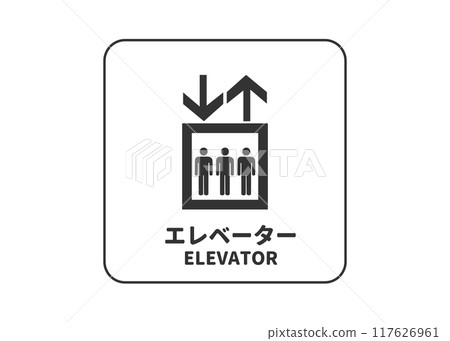 電梯標誌 電梯標誌標誌象形圖插圖 117626961