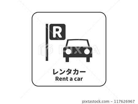 租車標記 租車接待店招牌標誌象形圖插圖 租車標記 租車接待店招牌標誌象形圖插圖 117626967