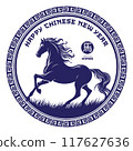 Year of the horse 2026 zodiac sign with monochrome handrawn design. Translation : Horse 117627636