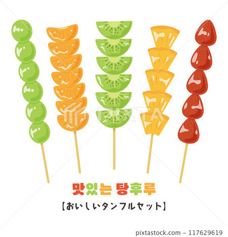 美味的丹福套裝 117629619