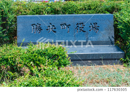 Stone marker at Shoo Town Hall, Shoo Town, Okayama Prefecture 117630305