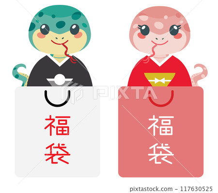 蛇年福袋裡的蛇情侶 蛇年福袋裡的蛇情侶 117630525