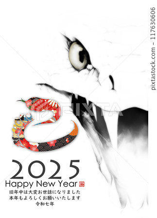 2025蛇年賀年片 117630606