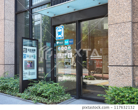 Hibiya Station Entrance (Marunouchi Nijubashi Building) 117632132