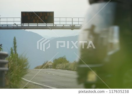 Nankai Trough Earthquake: Huge Earthquake Warning Bulletin Board Nankai Trough Earthquake: Huge Earthquake Warning Bulletin Board 117635238