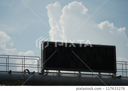 Nankai Trough Earthquake: Huge Earthquake Warning Bulletin Board Nankai Trough Earthquake: Huge Earthquake Warning Bulletin Board 117635276