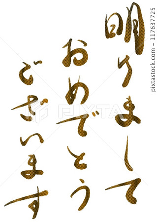 Happy New Year (Snakeskin) Happy New Year (Snakeskin) 117637725