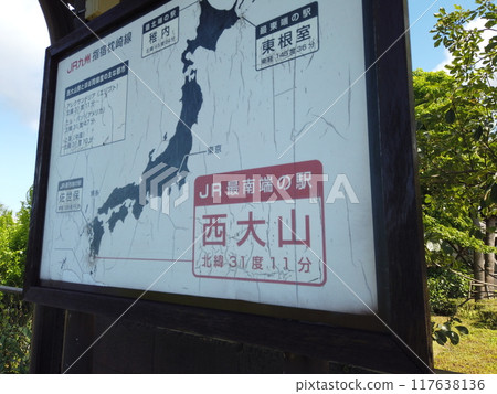 Nishi-Oyama Station, the southernmost JR station Nishi-Oyama Station, the southernmost JR station 117638136