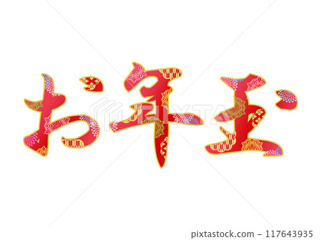 Decorative lettering material Decorative lettering material 117643935