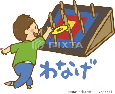 男孩扔一枚戒指 117645551