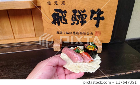 Hida beef nigiri sushi Hida beef nigiri sushi 117647351