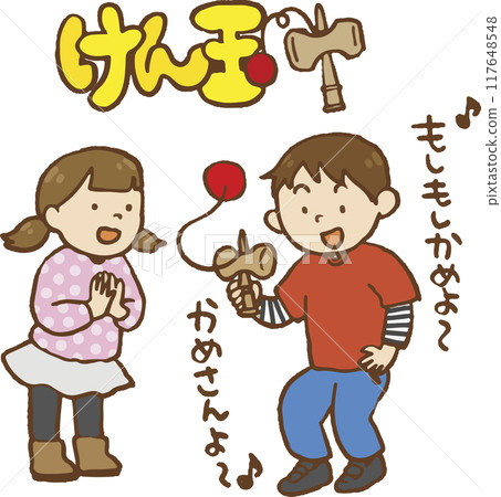孩子們玩劍玉 117648548
