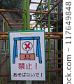No entry sign on playground equipment in park 1 117649848