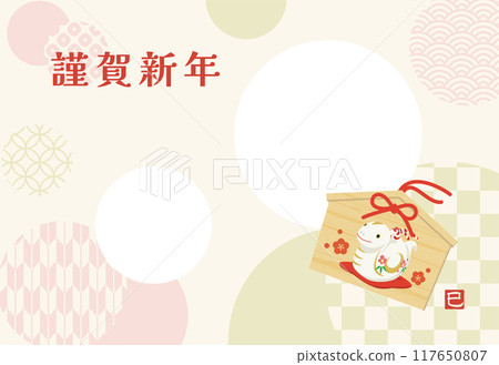 可愛相框蛇年賀年片（僅限問候） 117650807