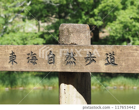 Tokai Nature Trail Sign Tokai Nature Trail Sign 117653442