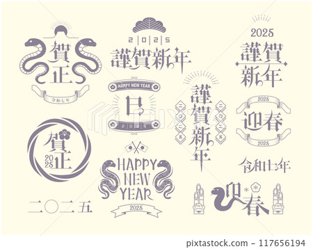 2025 New Year's card illustration material for the year of the snake 2025 New Year's card illustration material for the year of the snake 117656194