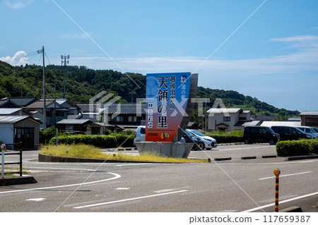 新潟縣道之驛越後出雲崎天領之裡 新潟縣道之驛越後出雲崎天領之裡 117659387