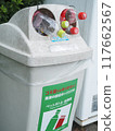 塑膠瓶丟進垃圾桶 117662567