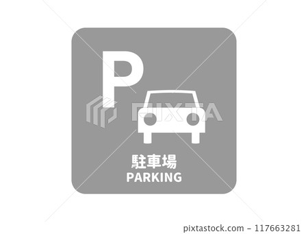 Parking lot sign Simple P mark parking space sign Sign illustration Transparent material Parking lot sign Simple P mark parking space sign Sign illustration Transparent material 117663281