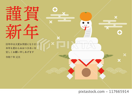 加賀美插畫新年賀卡_新年快樂_水平_金色 加賀美插畫新年賀卡_新年快樂_水平_金色 117665914