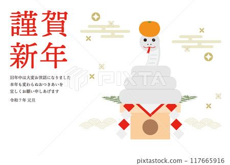 New Year's card with illustration of Kagami-sama_Happy New Year_Horizontal_White New Year's card with illustration of Kagami-sama_Happy New Year_Horizontal_White 117665916