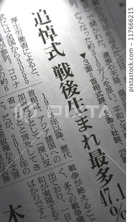 Newspaper headline_Memorial service Newspaper headline_Memorial service 117666215