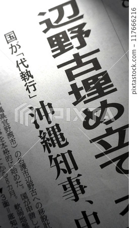 Newspaper headline: Henoko reclamation Newspaper headline: Henoko reclamation 117666216