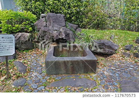 日比谷公園、江戶時代石坑遺址[東京都千代田區] 117670573