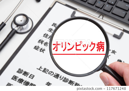 Olympic disease (Mycoplasma pneumonia) 117671248