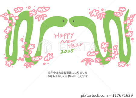 兩條蛇與松竹梅賀年片令及7年2025年護身符 兩條蛇與松竹梅賀年片令及7年2025年護身符 117671629