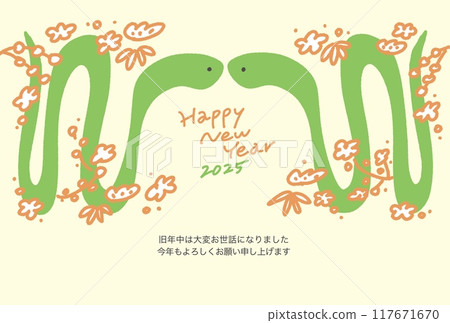 兩條蛇與松竹梅賀年片令及7年2025年護身符 兩條蛇與松竹梅賀年片令及7年2025年護身符 117671670