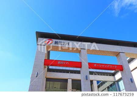 愛知縣名古屋市武田梯瓦海洋競技場風景 愛知縣名古屋市武田梯瓦海洋競技場風景 117673259