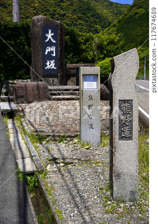 熊野古道,大門坂入口附近 熊野古道,大門坂入口附近 117674689