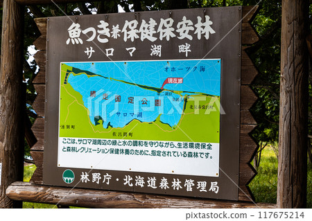 [Hokkaido_Kitami_Lake Saroma] A brackish lake separated from the Sea of Okhotsk by a sandbar. 117675214