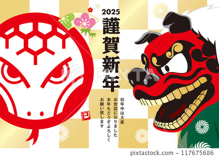 2025 new year's card 117675686