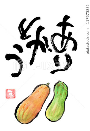 圖片字母風格插畫 117675883