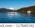 天鵝船從富士山前經過 117680192