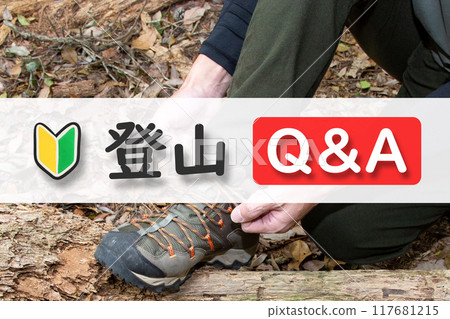 攀岩初學者馬克問答 117681215